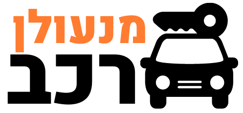 לוגו ישראל מנעולן רכב